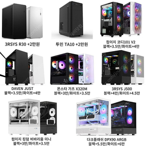 라이젠 APU본체모음 5700G,2200G,2400G,3400G,4650G,5500GT 내장그래픽 조립PC