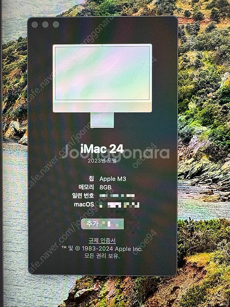 (급매) 가격내림! 애플 아이맥 2023년모델 M3 2...--2