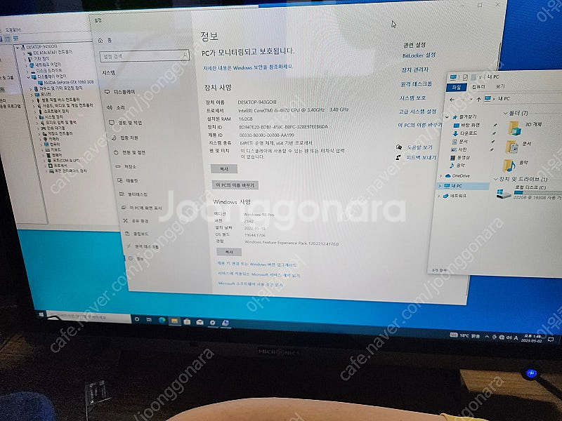 조립형 올인원pc 마이크로닉스 FHD 32인치 모니터 ...--1