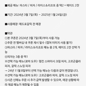 매드포갈릭 2인 3.7만