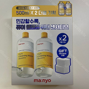 마녀공장 퓨어 클렌징워터 센서티브 500ml 1+1 (+화장솜 20매 증정)