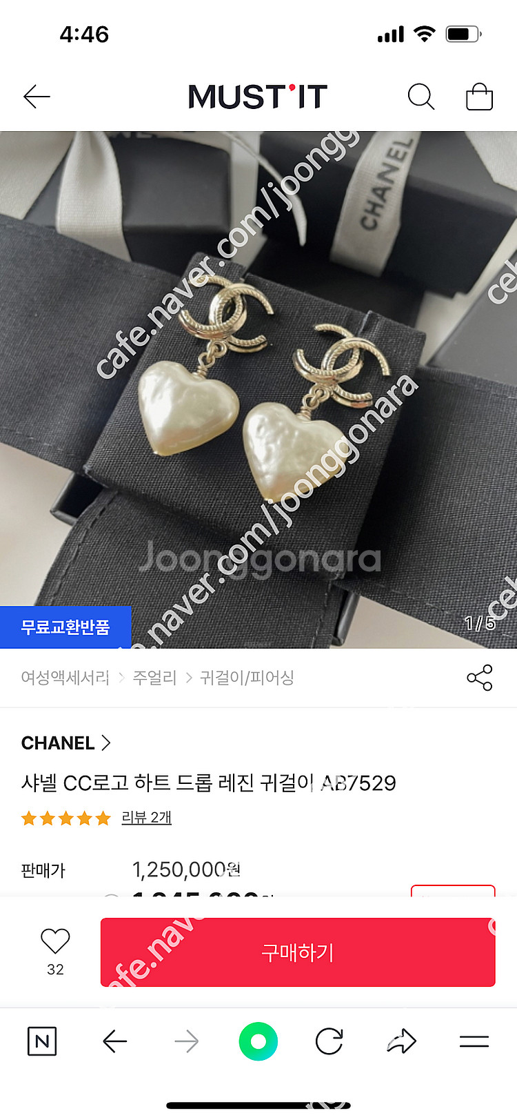 샤넬 하트 드롭 귀걸이 (11am 임여진 임수영님 착용...--2