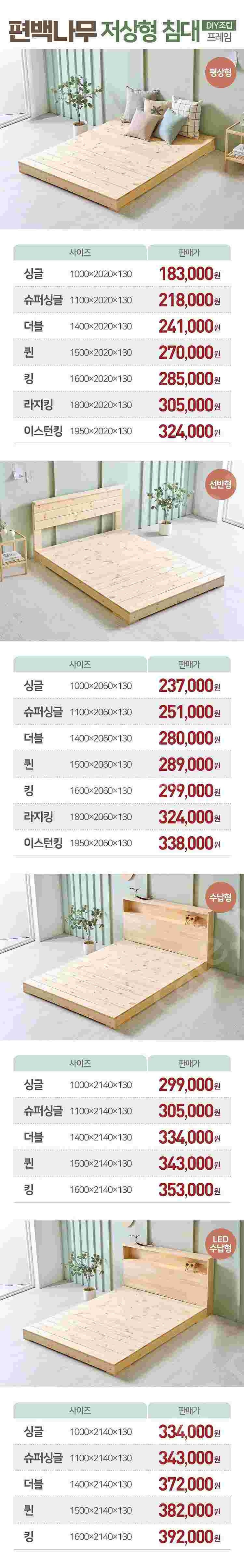 전문 목수 직접 운영 원목침대 편백침대 벙커침대 실내원...--2
