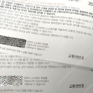롯데시네마 2장(지류) 16000원에 팝니다