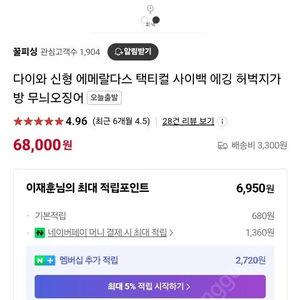 에메랄다스 에기가방