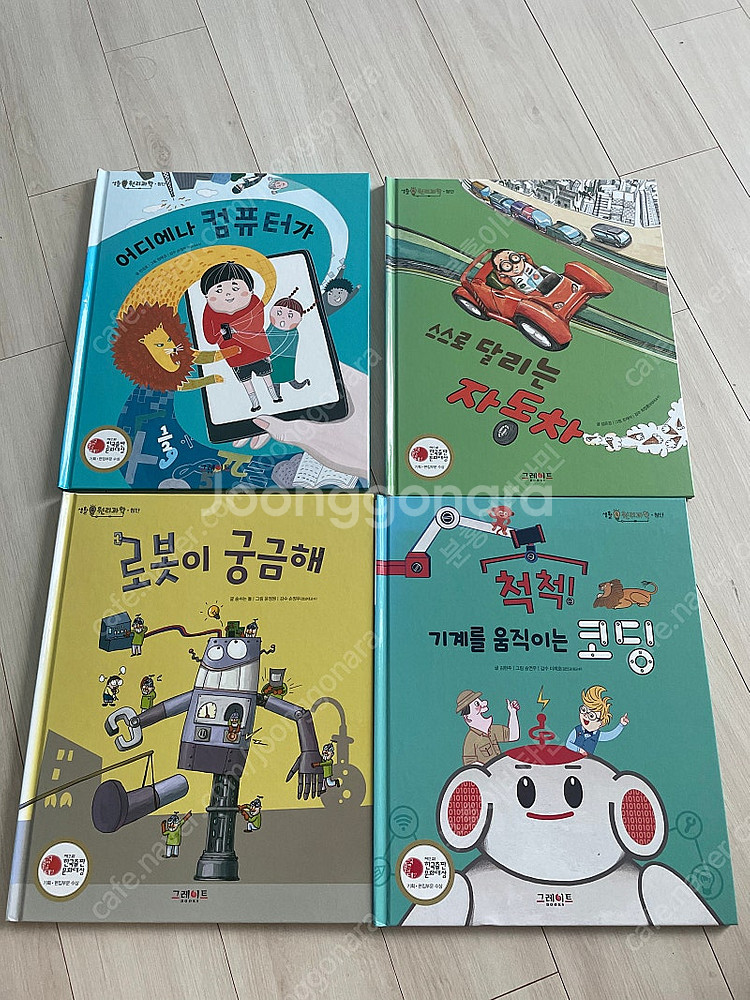 그레이트 생활속원리과학 65권--1