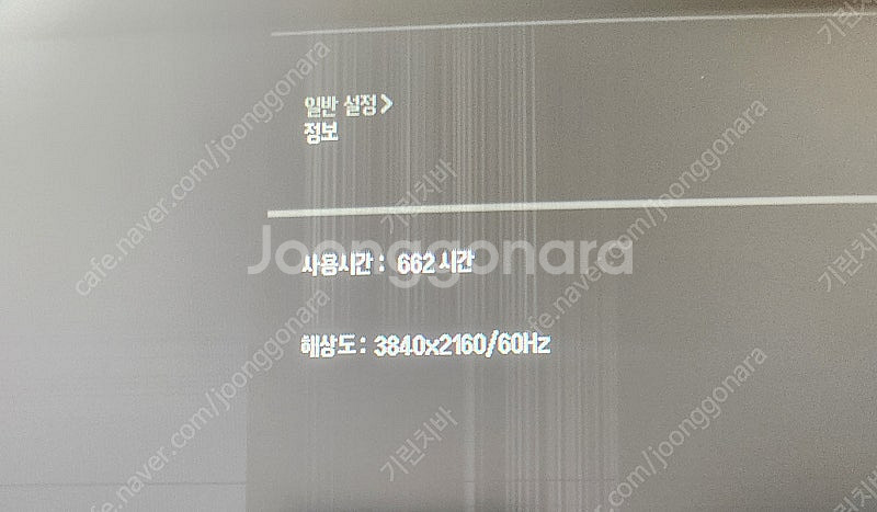 Lg 32UN650 부품용 판매합니다--2