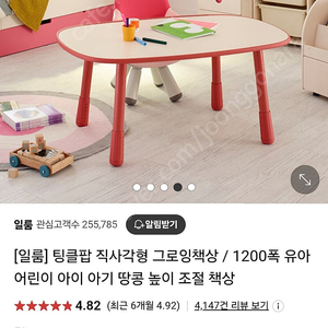 일룸 팅클팝 그로잉 책상 1200 (땅콩책상) 의자2개 의자커버2개 풀세트