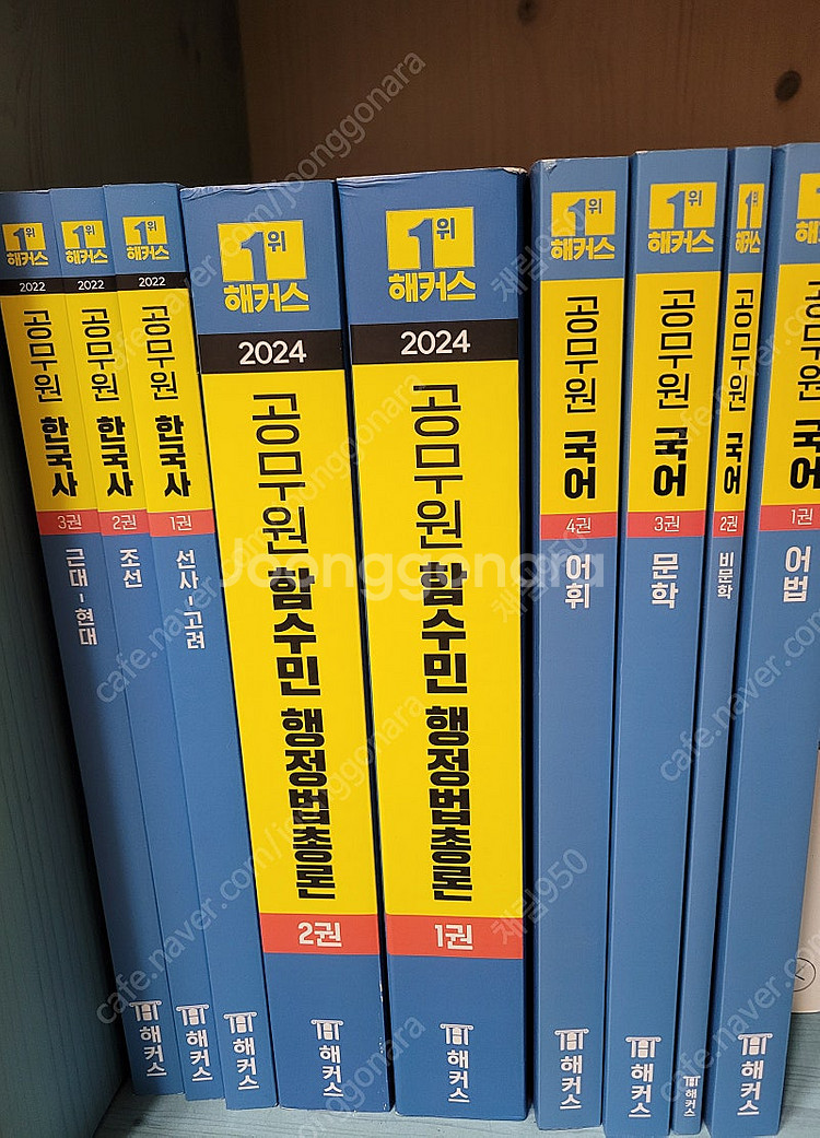 해커스 공무원 한국사 전 3권/국어 전 4권/함수민 행...--0