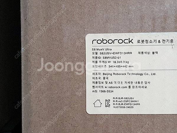 미개봉 로보락 S8 MaxV Ultra 로봇청소기(한정...--1