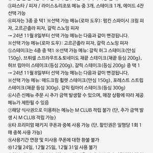 매드포갈릭 4인식사권+40퍼+매드와인, 40퍼할인권