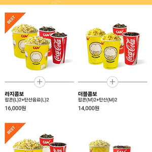 Cgv 더블콤보 기프티콘