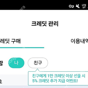 대영채비 43000 크레딧 팝니다.