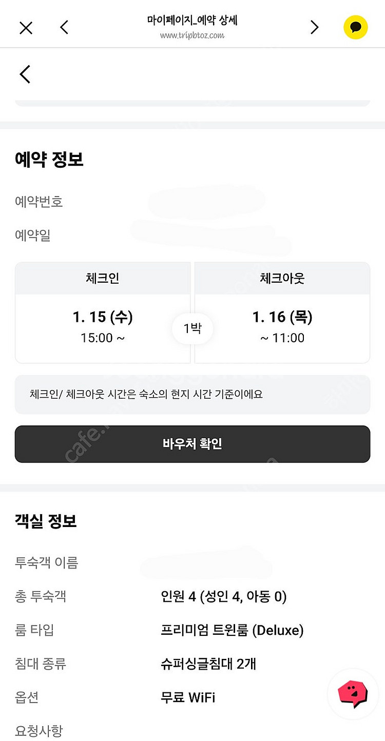 삿포로 스트림호텔 1/15(수)-16(목) 프리미엄 트...--1