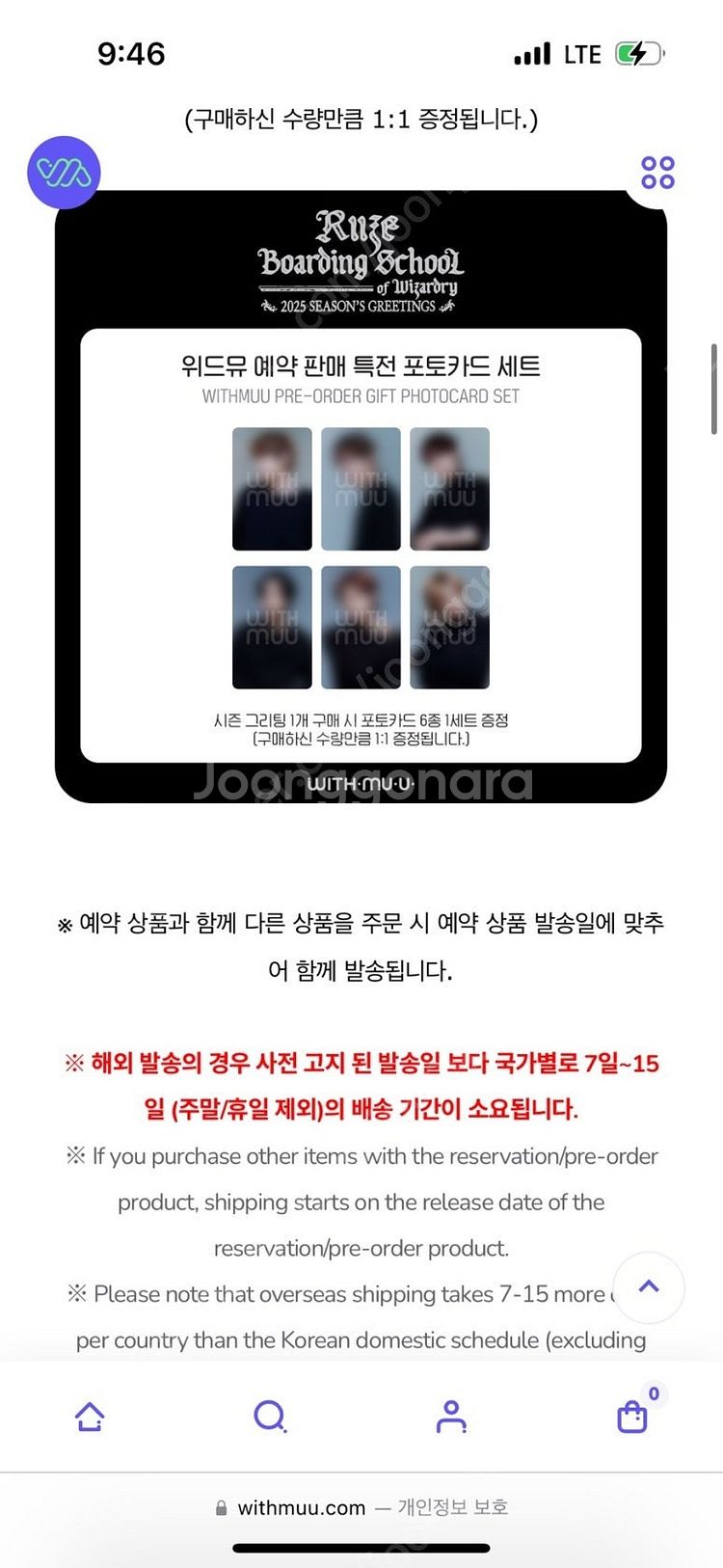 라이즈 2025 시즌그리팅 멤버별 분철 양도 / 특전포...--2