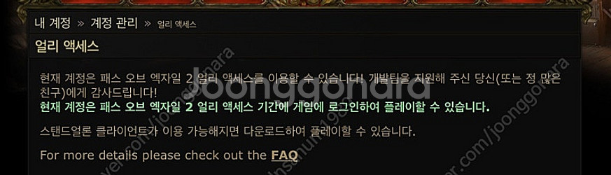 패스오브엑자일2 얼리억세스코드 1장 팝니다--0