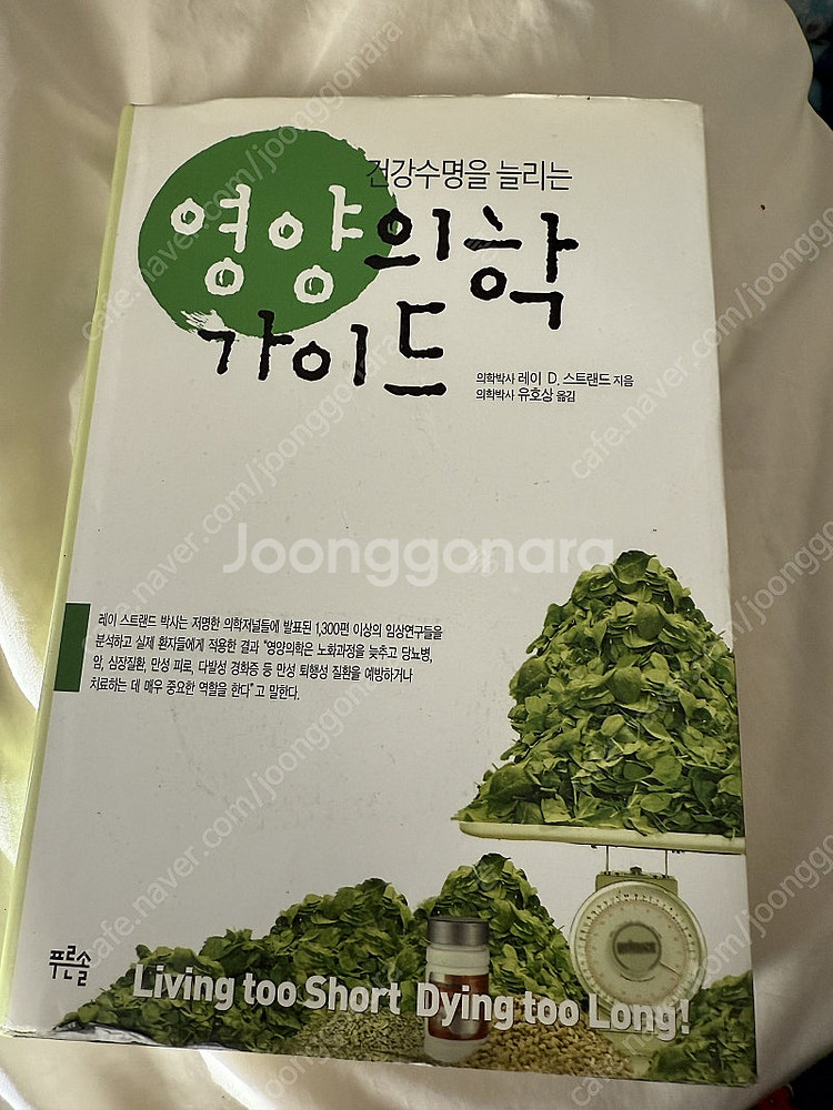영양의학가이드~~~15000--0