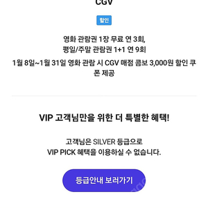 cgv 영화관람권 3장까지가능