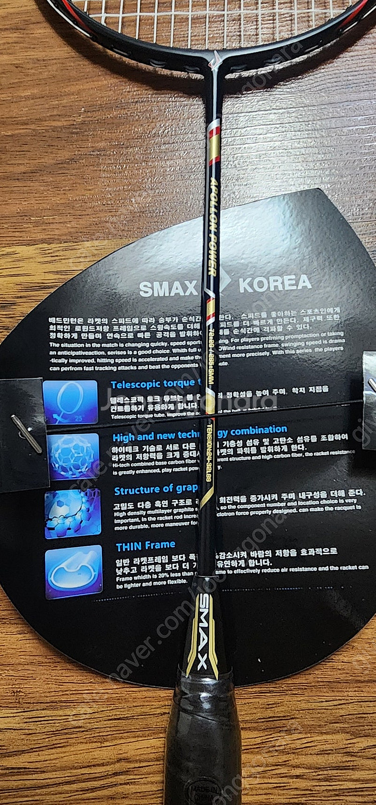 smax 배드민턴라켓--1