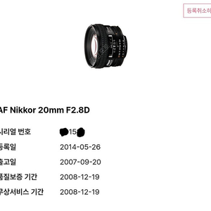 니콘 정품 AF 20mm F2.8D 18만 니콘마운트 삼양어안렌즈 MF12mmF2.8D 18만