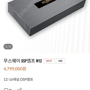 무스웨이m12및 신품썬더맥스