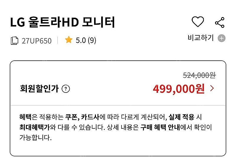lg 모니터 27up650 4k 새상품 판매합니다--4