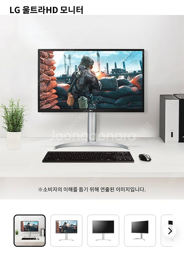 lg 모니터 27up650 4k 새상품 판매합니다--5