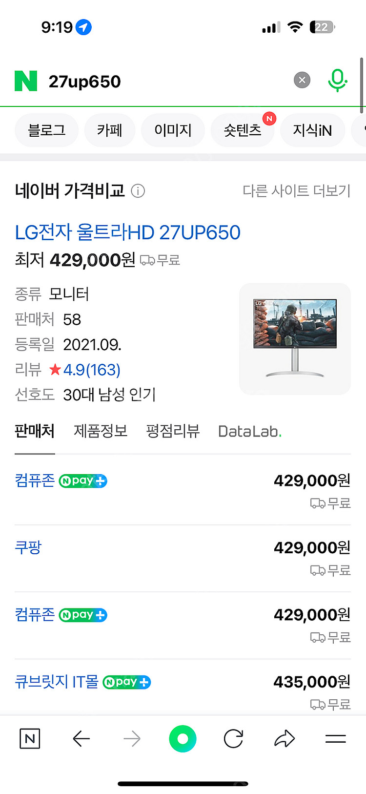 lg 모니터 27up650 4k 새상품 판매합니다--7