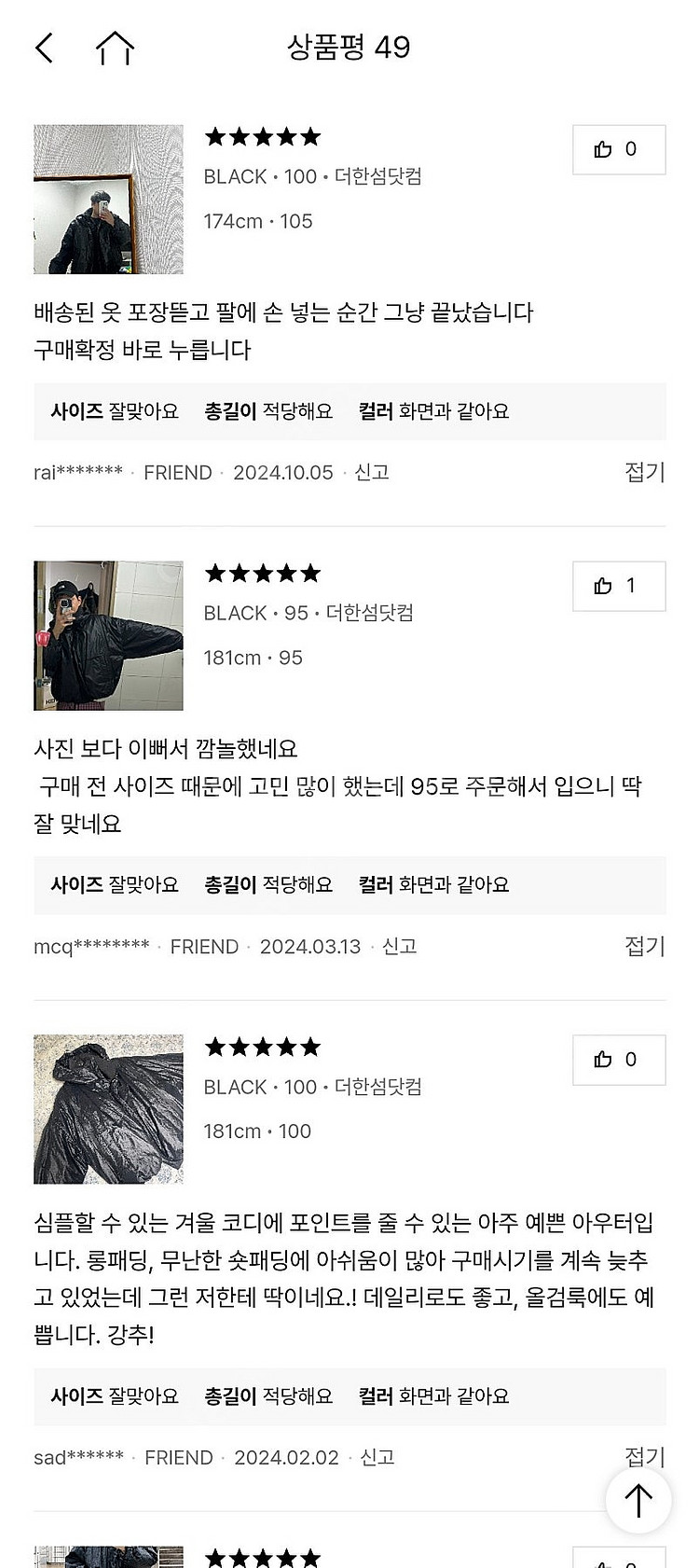 시스템옴므 비품 23FW 크링클 후드 구스다운 점퍼 1...--4