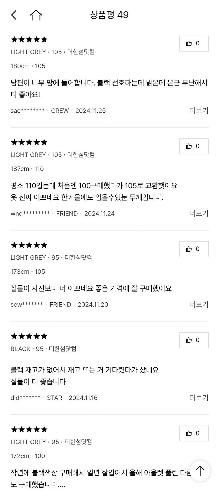 시스템옴므 비품 23FW 크링클 후드 구스다운 점퍼 1...--5