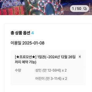 홍콩디즈니랜드 성인2 아이들2 1일권 양도합니다!