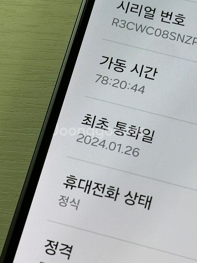 갤럭시 S24플러스 블랙색상 512용량 새상품컨디선 초...--3
