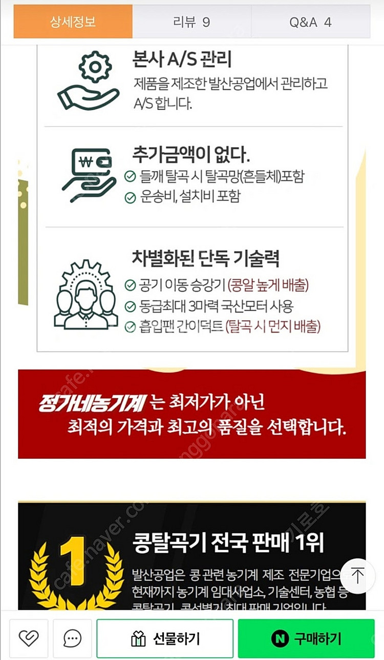 발산공업 콩탈곡기 트랙터식 들깨탈곡 흡입식 Esp-v1...--6