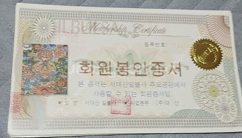 서대산 추모공원 납골당 봉안증서 양도매매--0