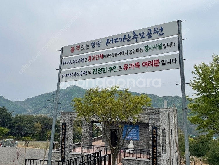 서대산 추모공원 납골당 봉안증서 양도매매--2