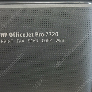 HP officejet pro 7720 판매합니다.