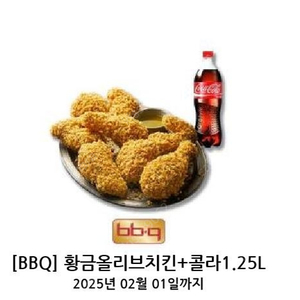 BBQ 황금올리브치킨 + 콜라1.25L 팝니다.