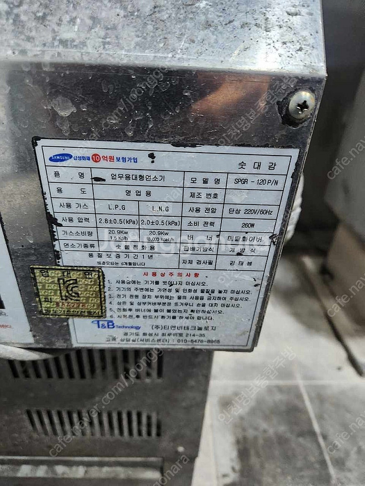 숯대감--1