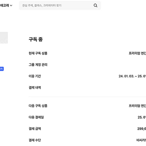 클래스101 연간 구독권 3인 모집합니다! (74,750) 1/4~