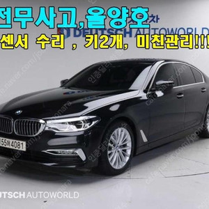 @18년식 5시리즈(7세대) 520d xDrive 럭셔리 라인플러스 전국최저가격️전액할부️저신용도가능️최대72개월️가성비️고품질