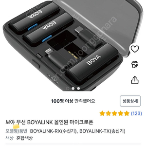 보야 무선 BOYALINK 올인원 마이크로폰