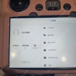 dji 에어3 플라이모어콤보