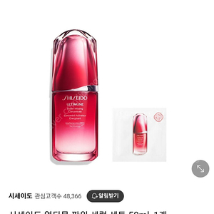 시세이도 파워 안티세럼50ml