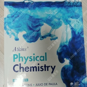 Atkins' Physical Chemistry 교재 판매합니다.