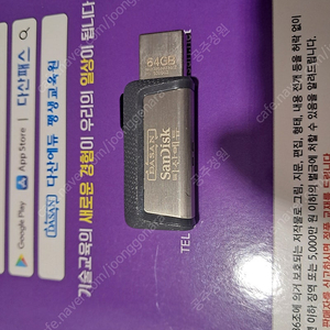 전기산업기사실기 다산 usb 판매