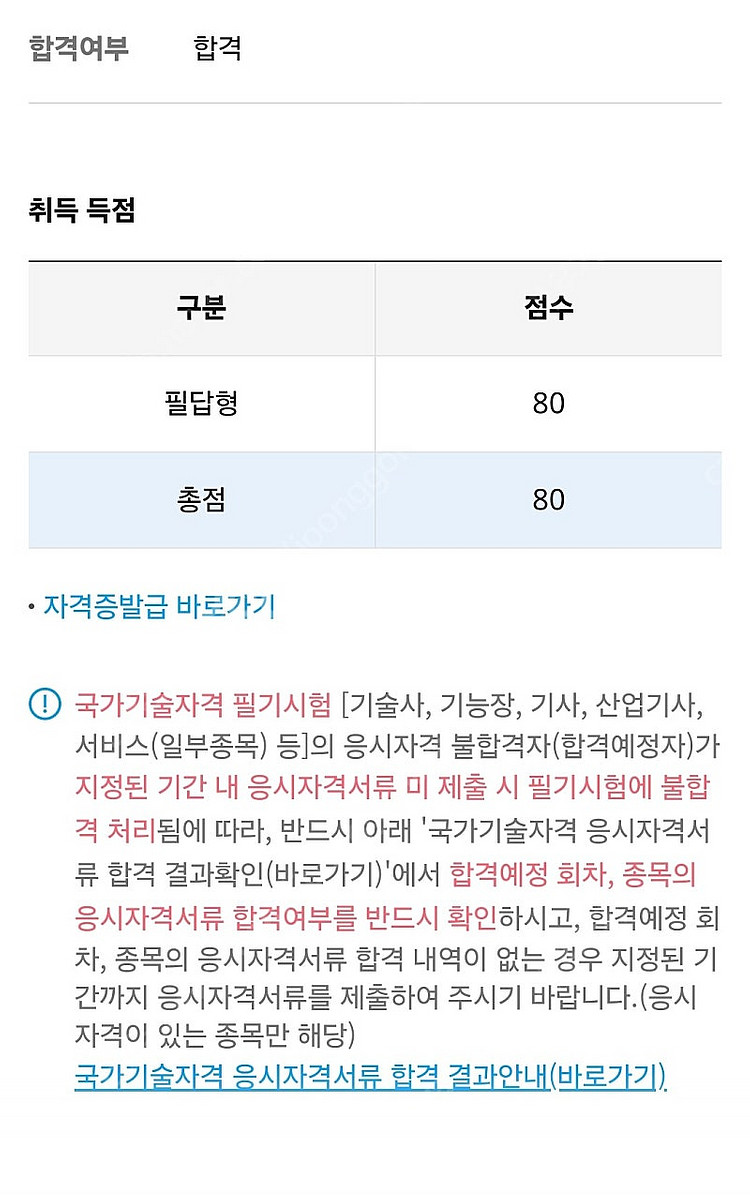 정처기 실기 파이널 모의고사 + 수제비 2023 판매합니다--3