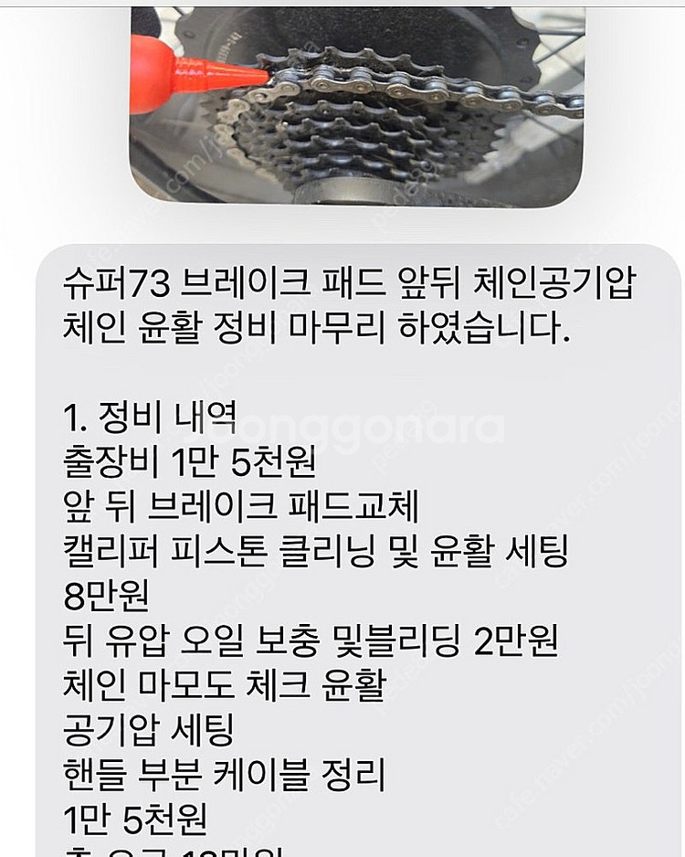 슈퍼73 s2 팝니다.--2