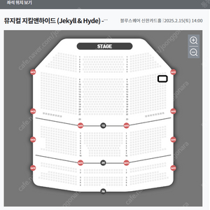 지킬앤하이드 홍광호 회차 2월 15일/16일/23일 R석 2연석 정가 양도합니다.