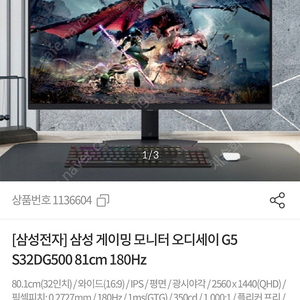 삼성 게이밍 모니터 오디세이 G5 S32DG500