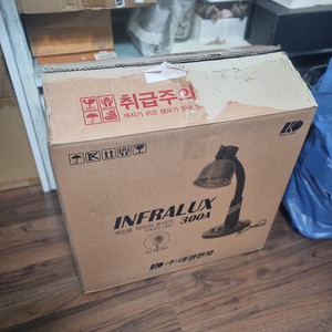 대경전자 INFRALUX 300A 적외선 조사기